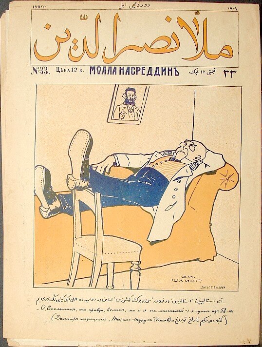 Сатирический журнал Молла Насреддин, выпуск 1909 года