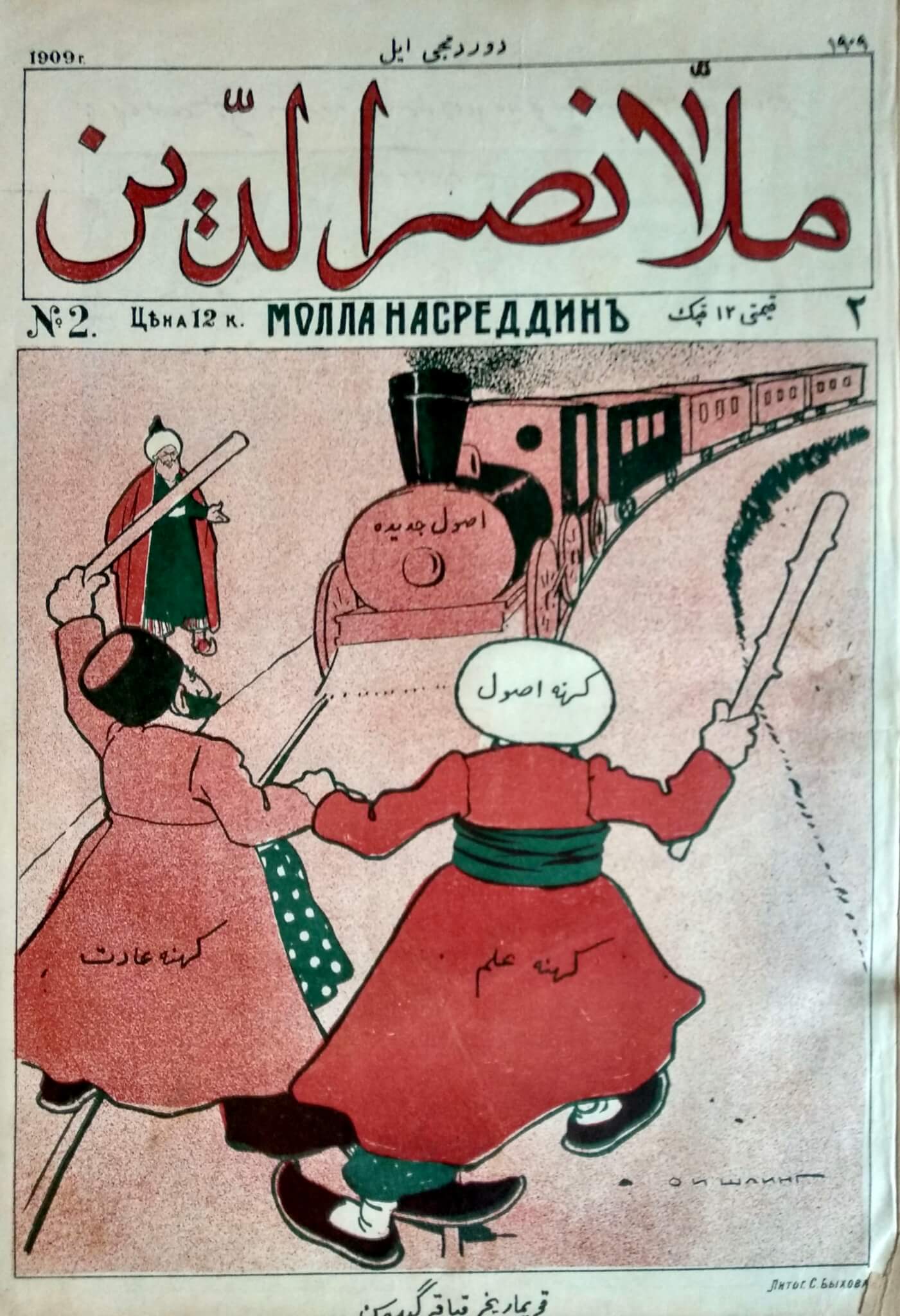 Dünyəvi əqidələrin birincisi millətpərvərlik əqidəsidir. Rafiq Səfərov