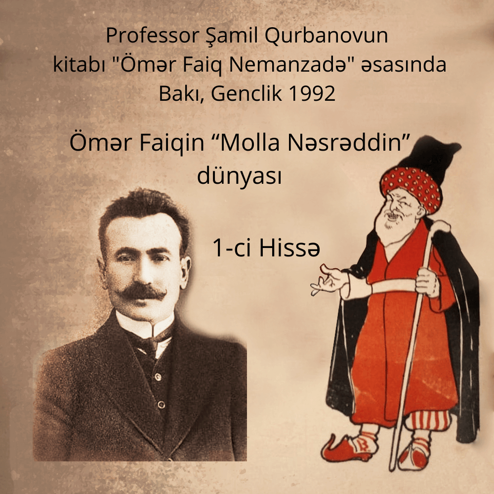 Ömər Faiqin “Molla Nəsrəddin” dünyası. 1-ci Hissə.