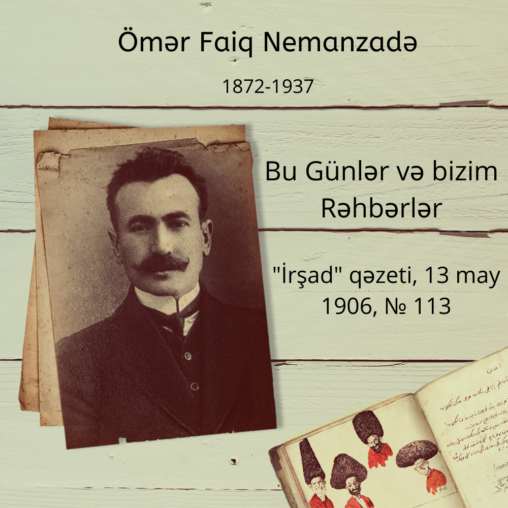 Bu Günlər və bizim Rəhbərlər