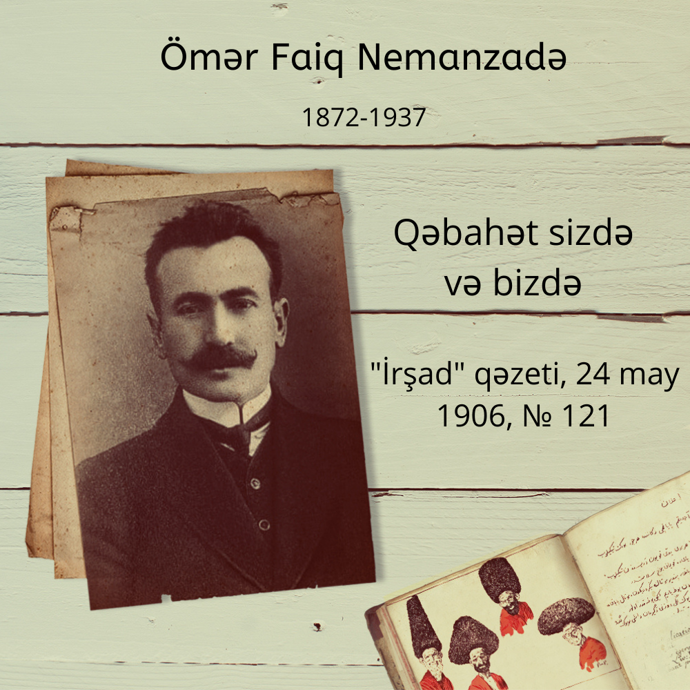 Qəbahət sizdə və bizdə